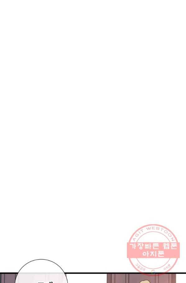 미운 노새 이야기 68화 19