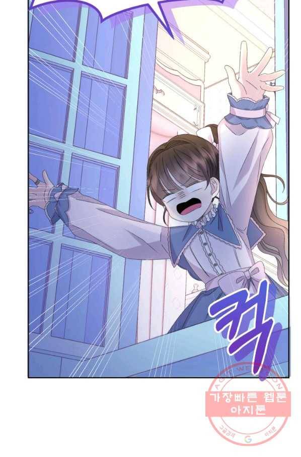 파멸의 공주님 45화 19