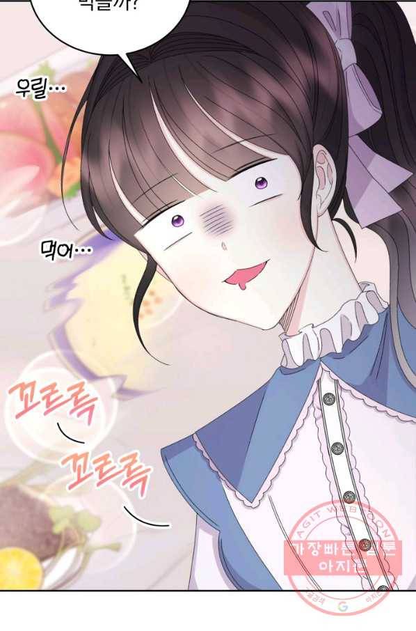 파멸의 공주님 45화 27