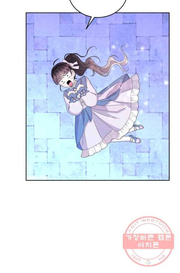 파멸의 공주님 45화 40