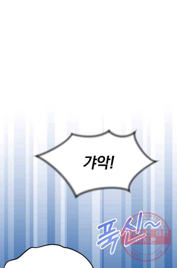 파멸의 공주님 45화 41