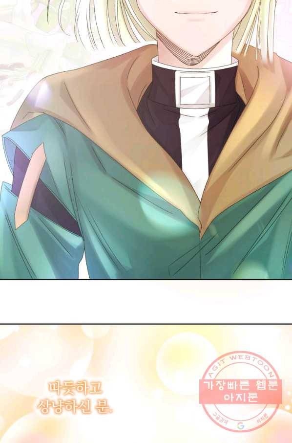 파멸의 공주님 45화 79