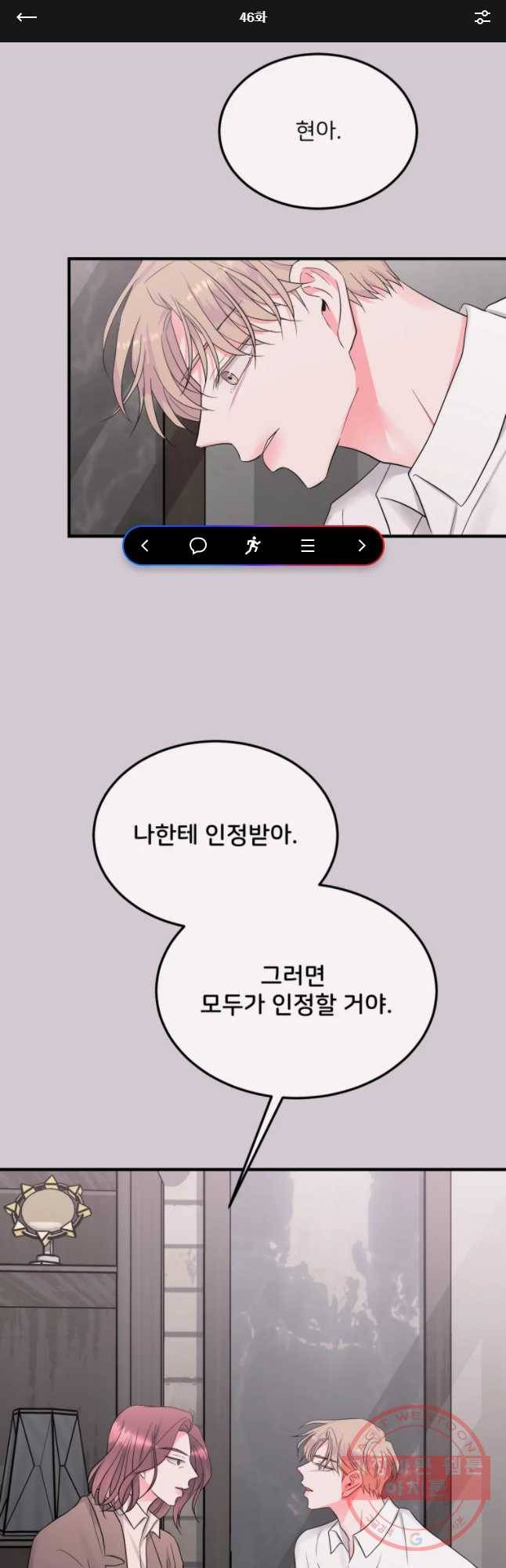 골드핸즈 46화 1
