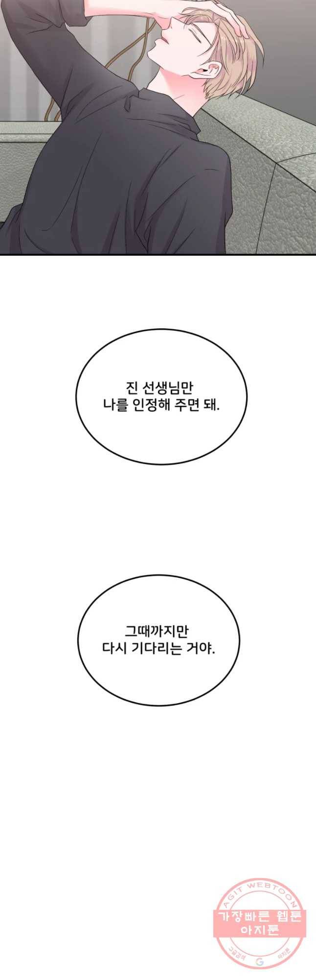 골드핸즈 46화 3
