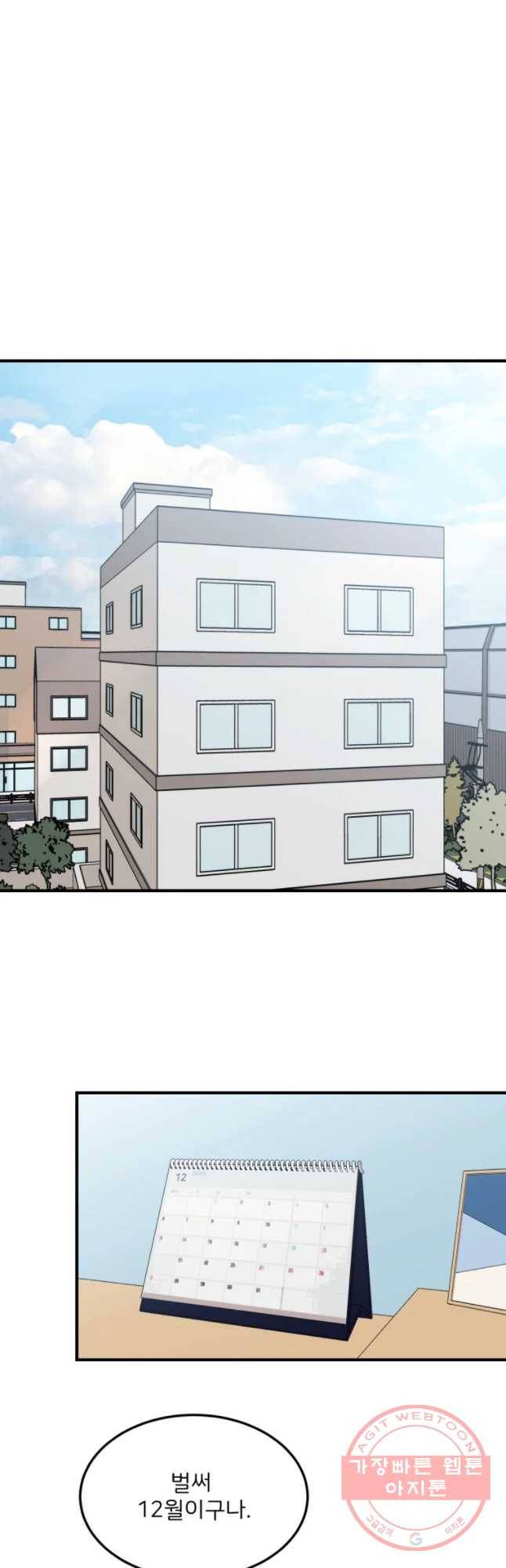 골드핸즈 46화 4