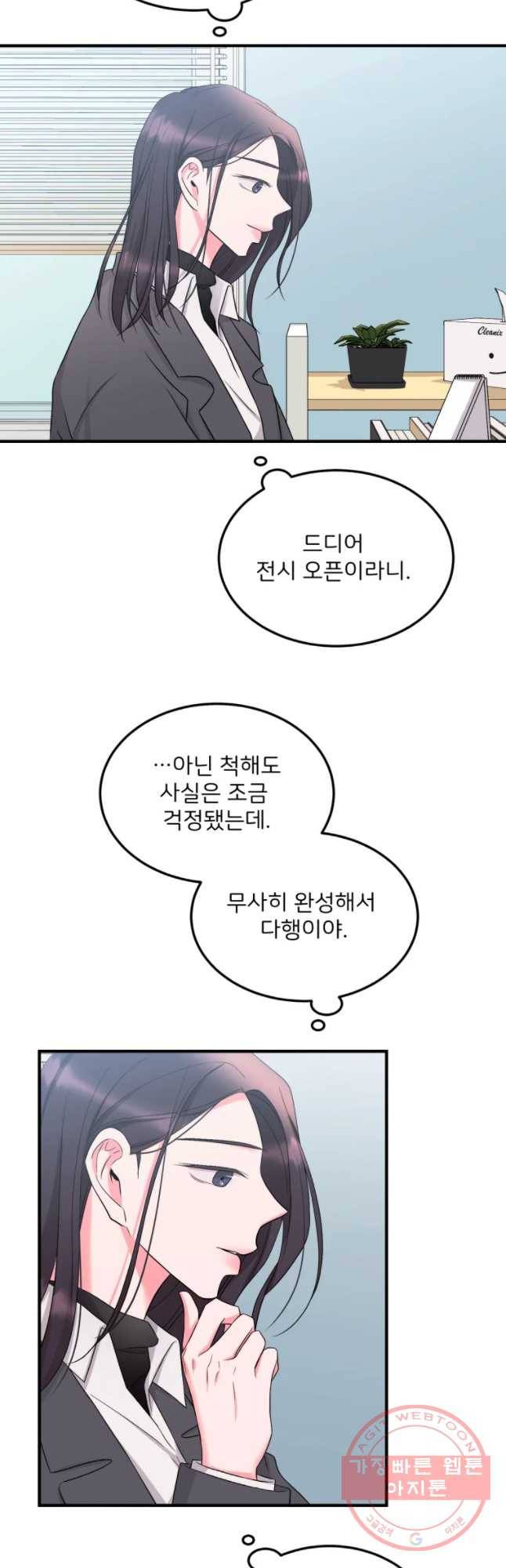 골드핸즈 46화 5