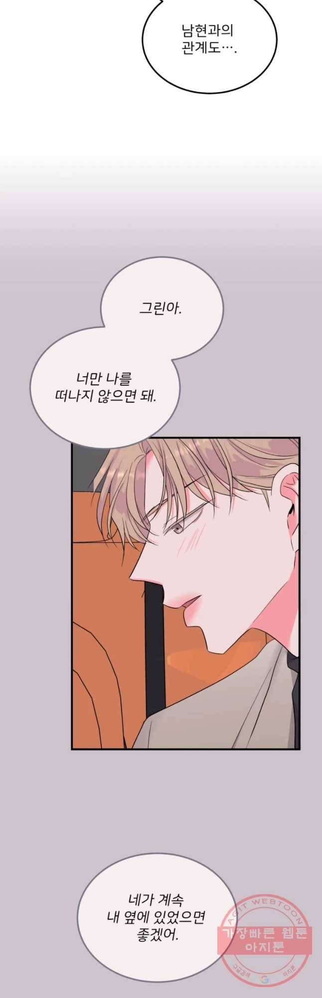 골드핸즈 46화 6