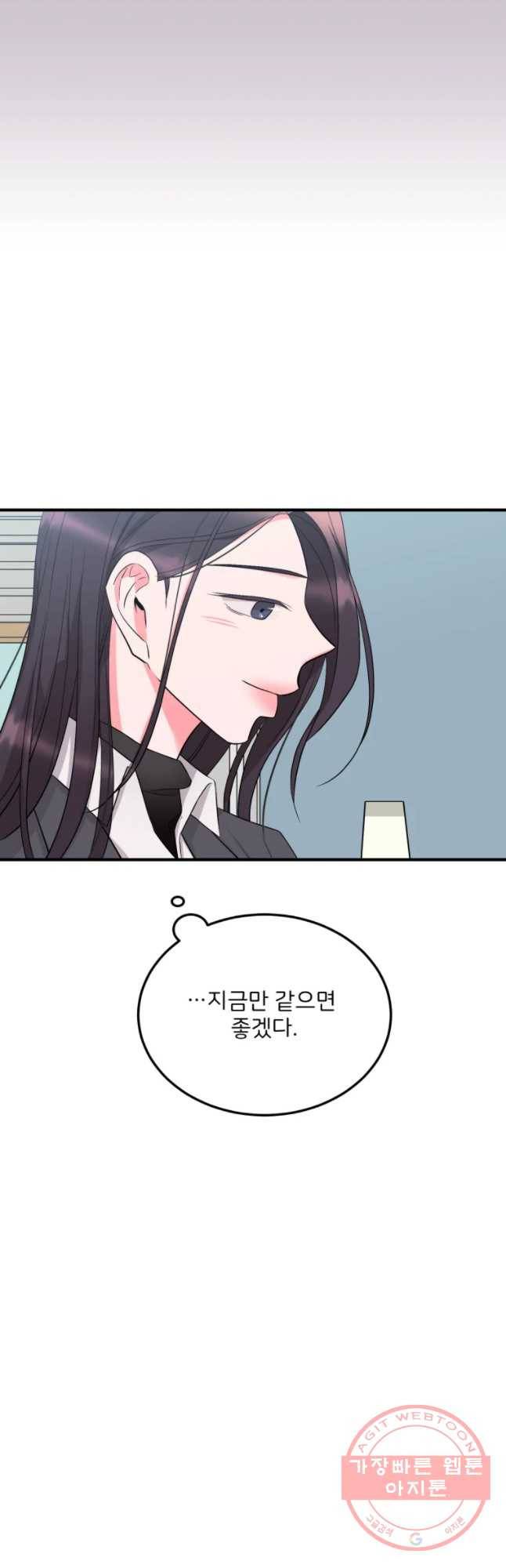 골드핸즈 46화 8