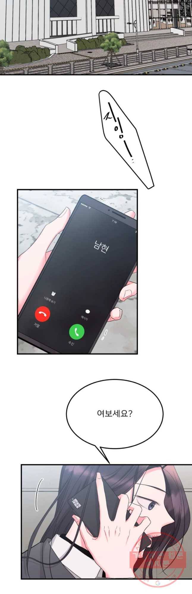 골드핸즈 46화 10