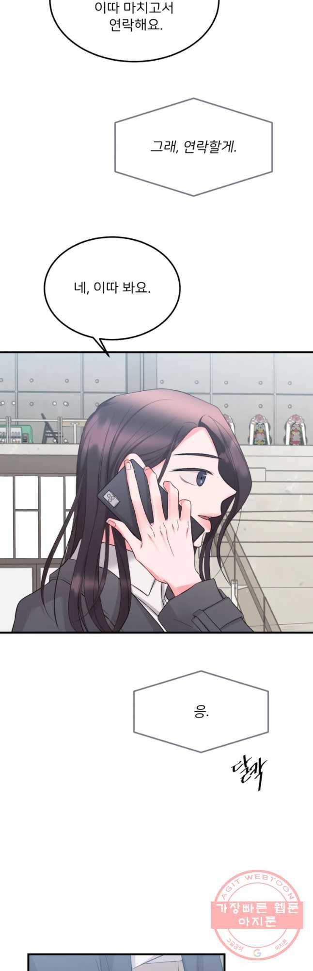 골드핸즈 46화 12