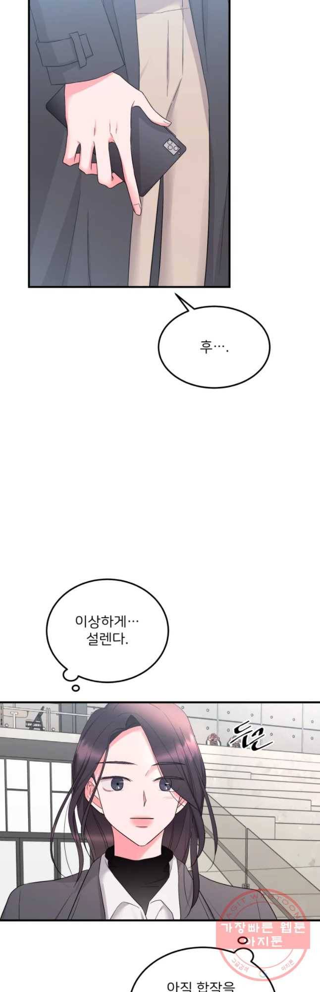 골드핸즈 46화 13