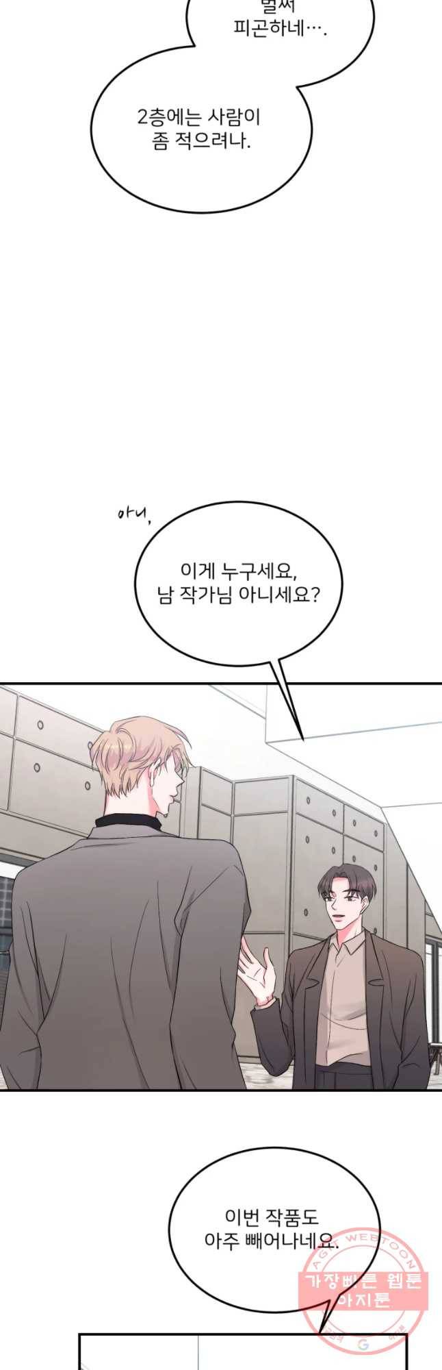 골드핸즈 46화 17