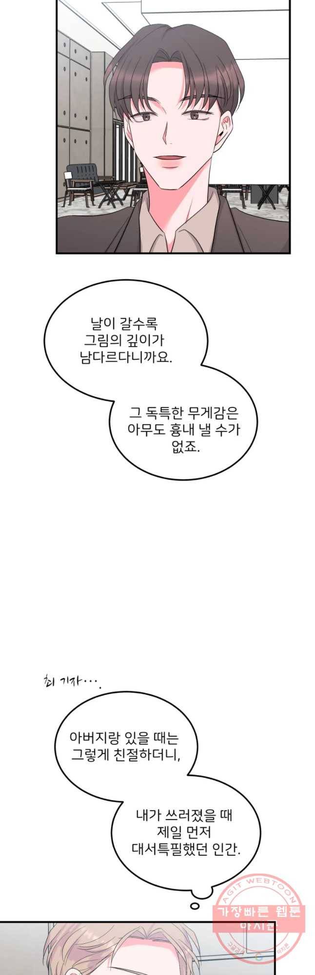 골드핸즈 46화 18