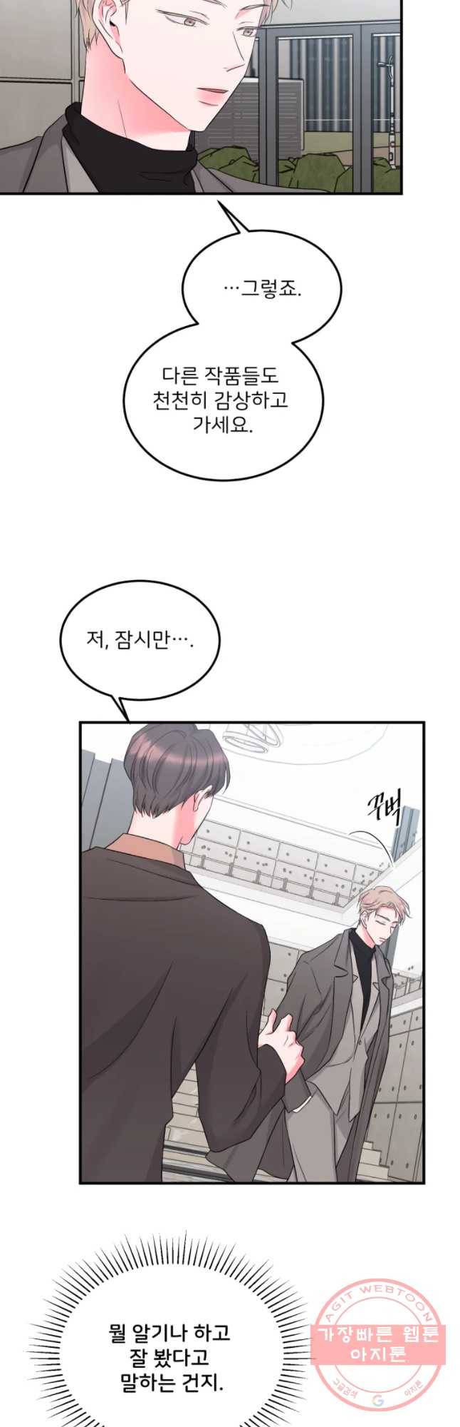 골드핸즈 46화 19