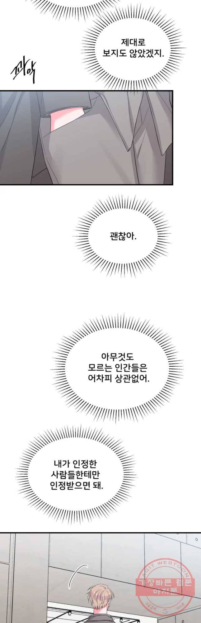 골드핸즈 46화 20