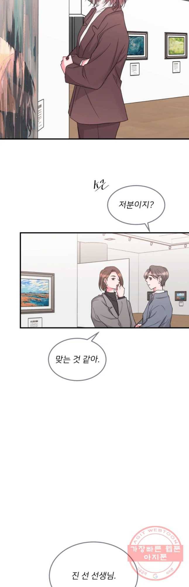 골드핸즈 46화 22