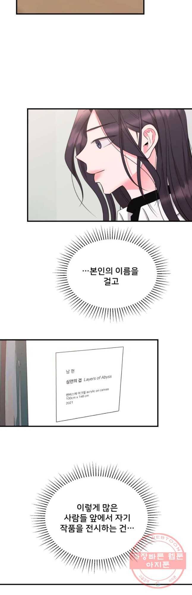 골드핸즈 46화 24