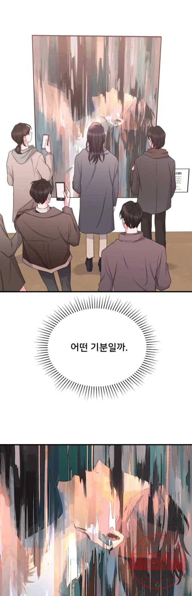 골드핸즈 46화 25