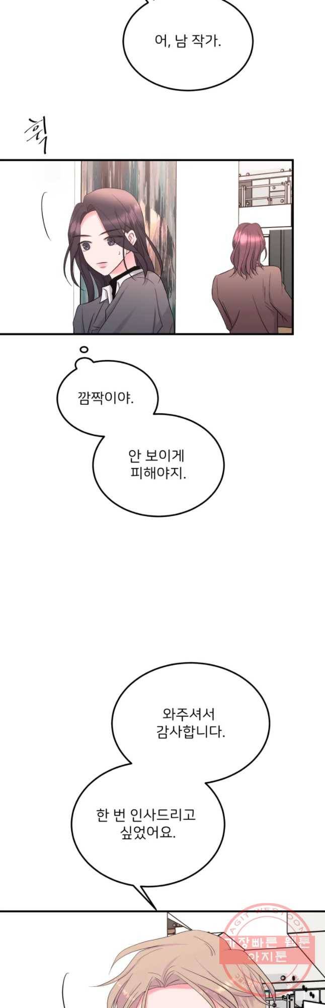 골드핸즈 46화 29