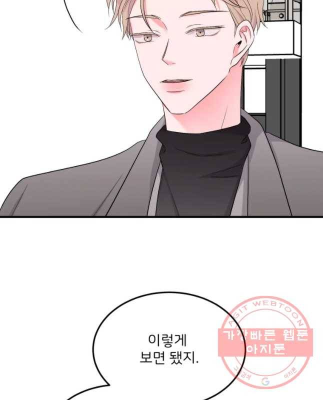 골드핸즈 46화 30