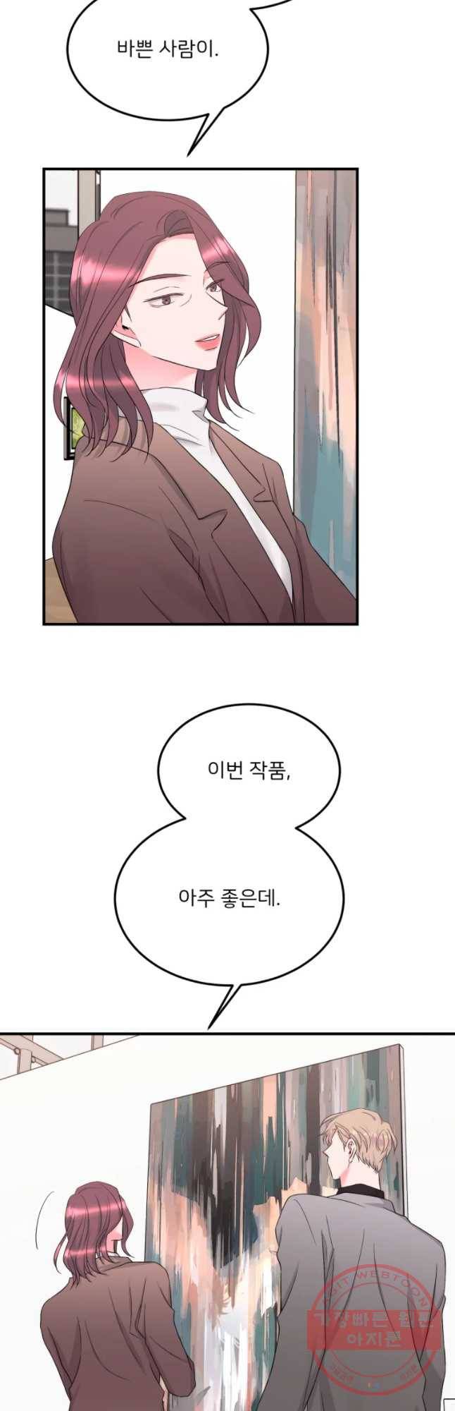 골드핸즈 46화 31