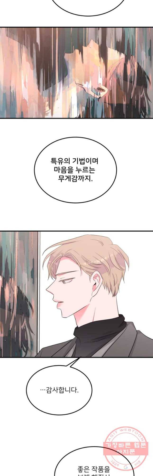 골드핸즈 46화 35
