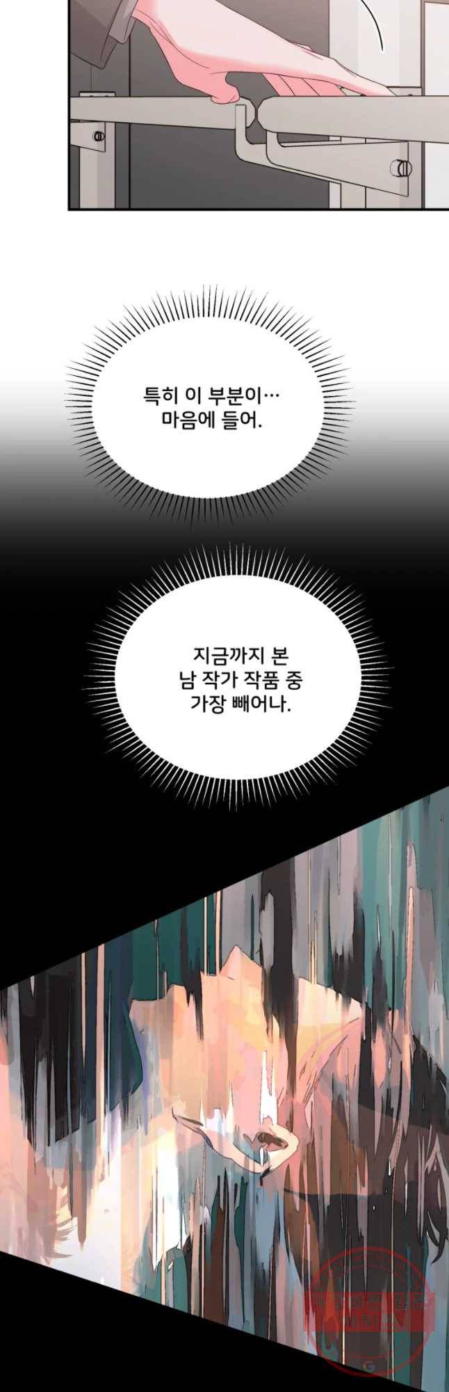 골드핸즈 46화 42