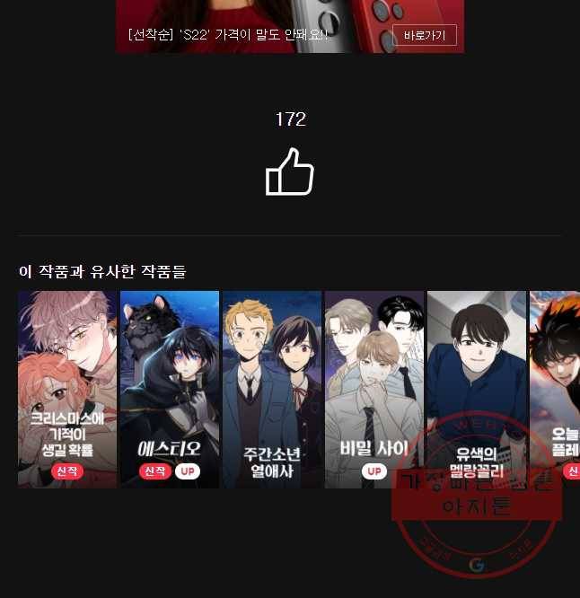 골드핸즈 46화 45