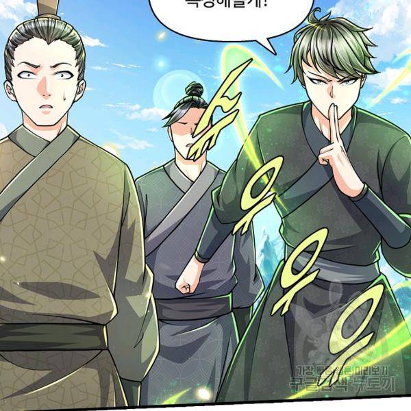 악인 장문의 귀환 24화 7