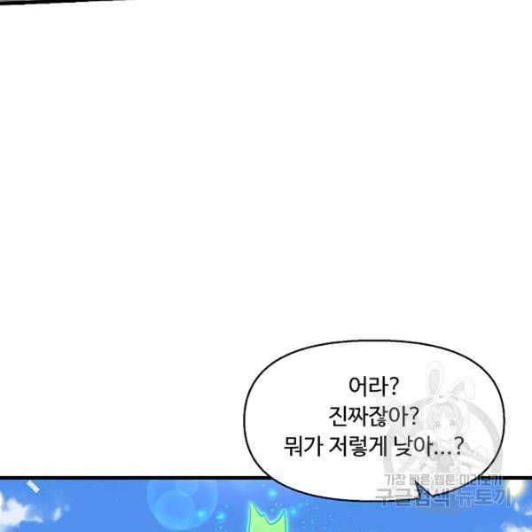 악인 장문의 귀환 24화 8