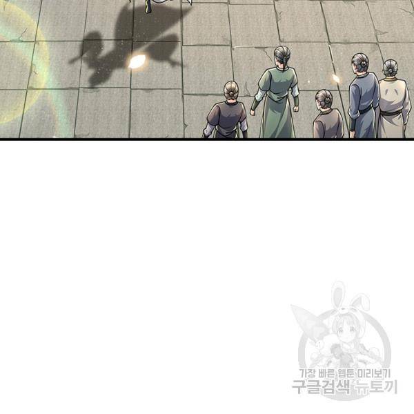 악인 장문의 귀환 24화 23