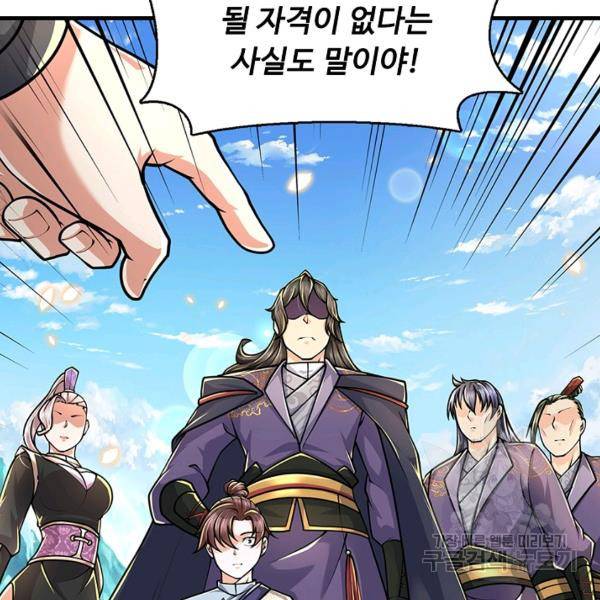 악인 장문의 귀환 24화 28