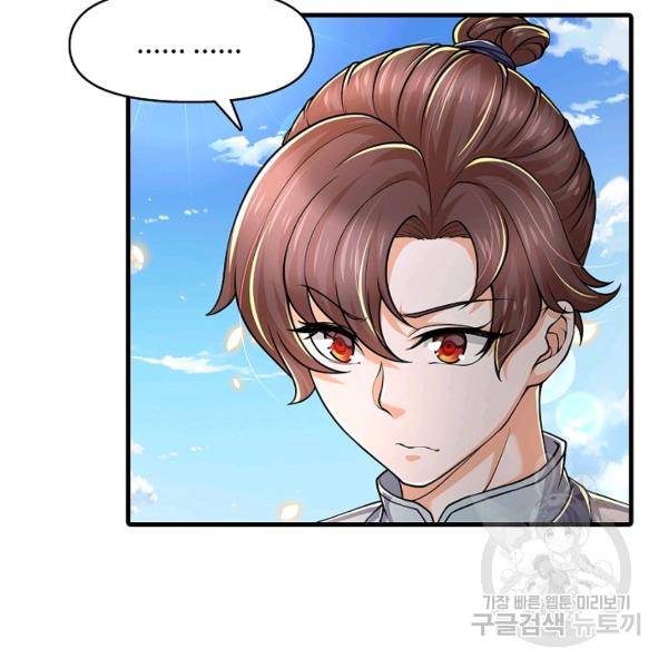 악인 장문의 귀환 24화 36