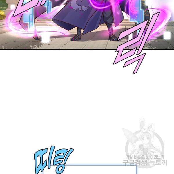 악인 장문의 귀환 24화 74