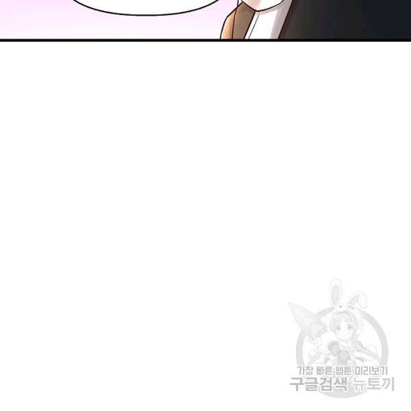 악인 장문의 귀환 24화 82