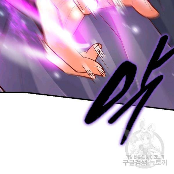 악인 장문의 귀환 24화 101