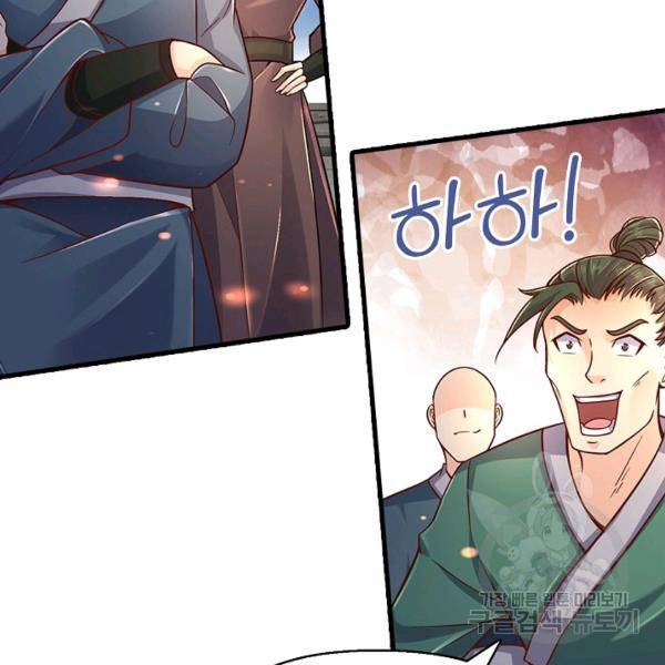 악인 장문의 귀환 24화 104