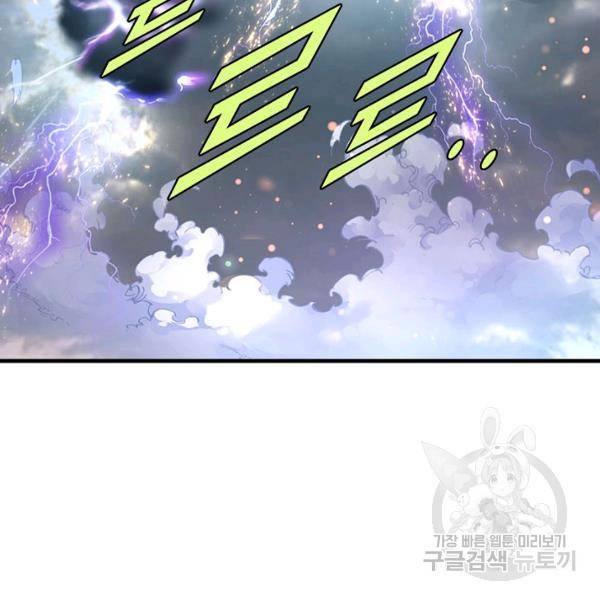 악인 장문의 귀환 24화 109