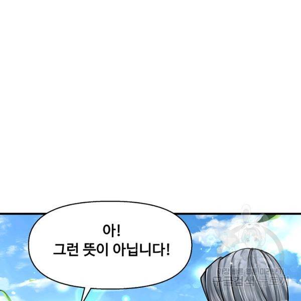 악인 장문의 귀환 24화 131