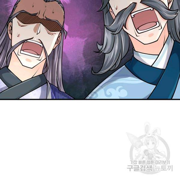 악인 장문의 귀환 24화 139