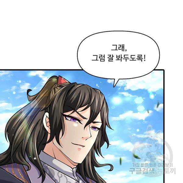 악인 장문의 귀환 24화 140