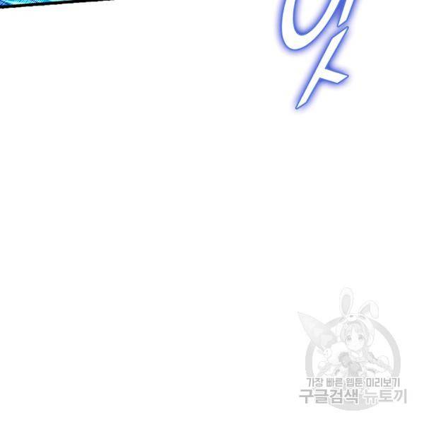 악인 장문의 귀환 24화 147