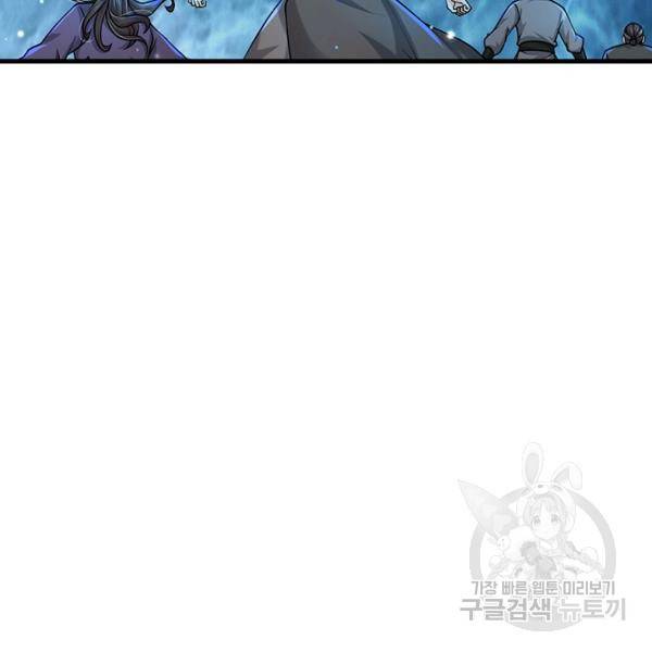 악인 장문의 귀환 24화 152
