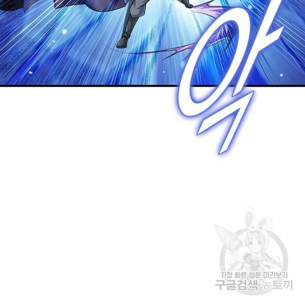 악인 장문의 귀환 24화 158