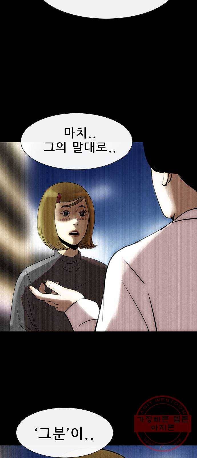 나는 어디에나 있다 45화 3