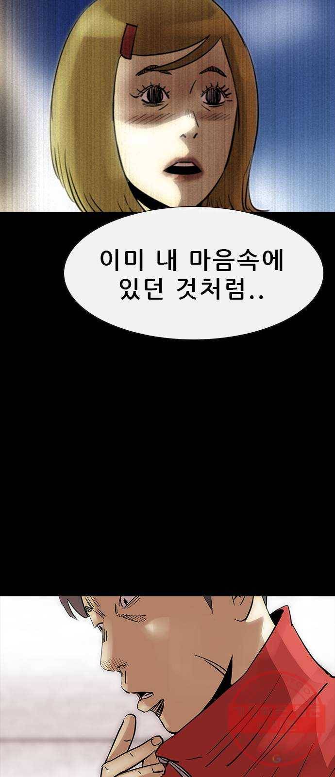 나는 어디에나 있다 45화 4