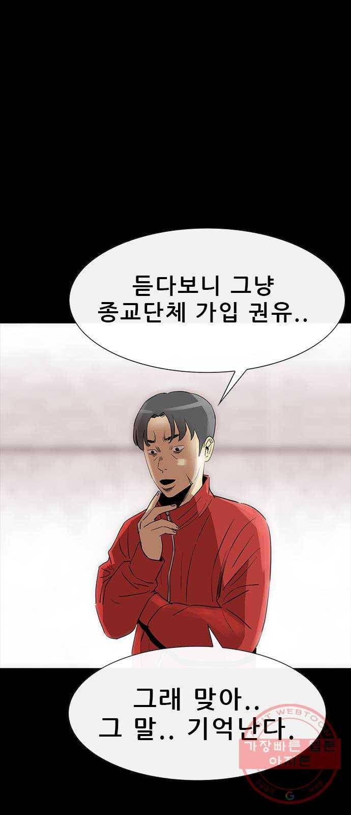 나는 어디에나 있다 45화 7