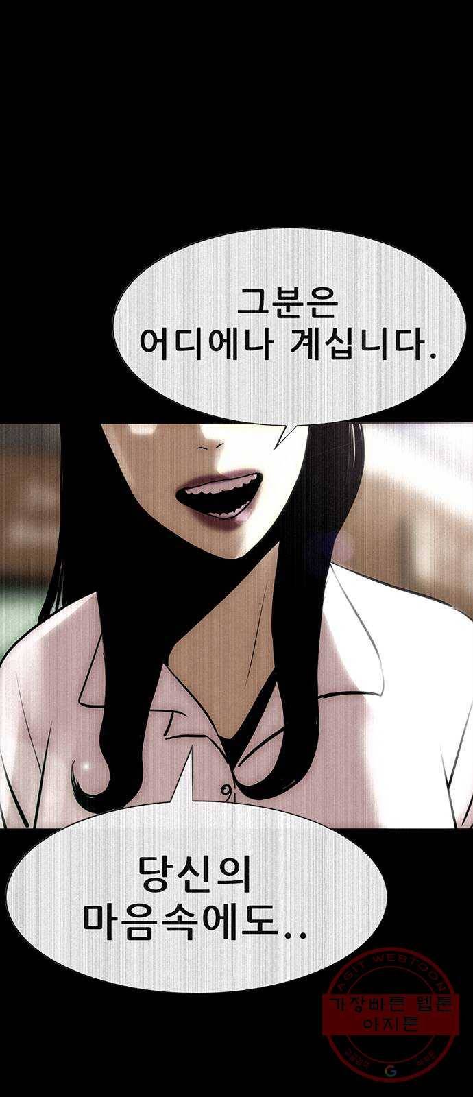 나는 어디에나 있다 45화 8