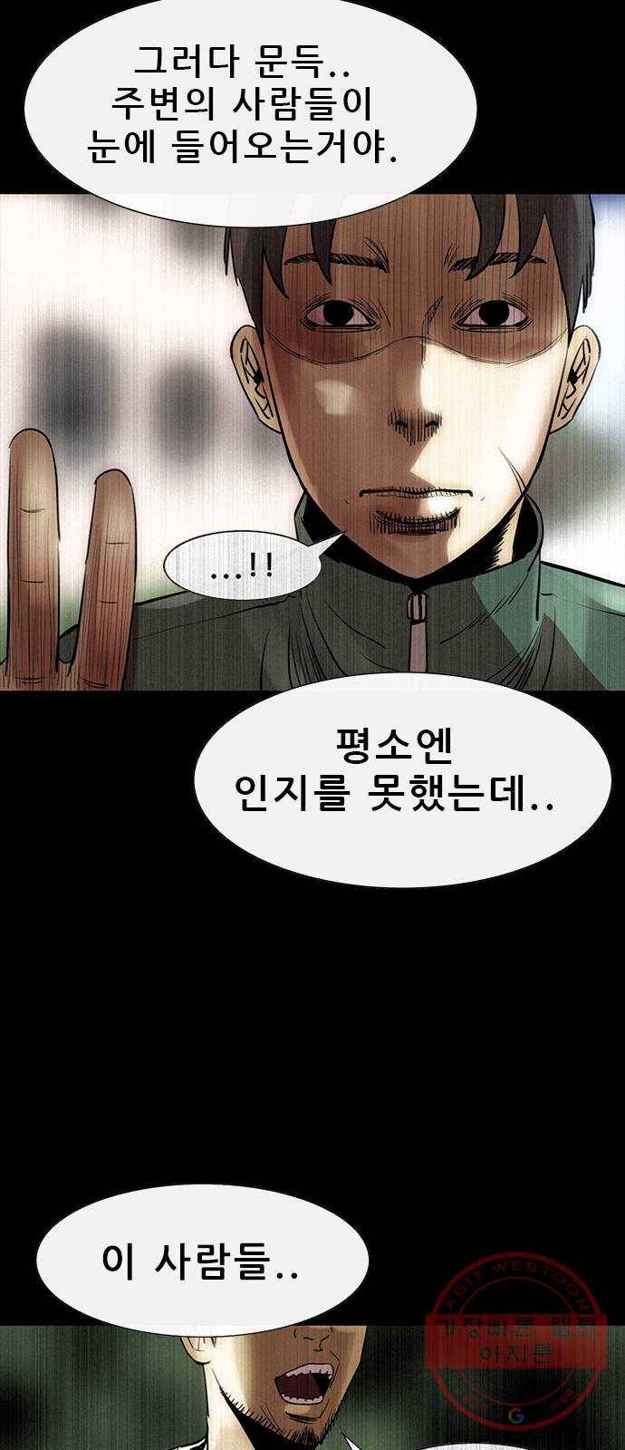 나는 어디에나 있다 45화 10