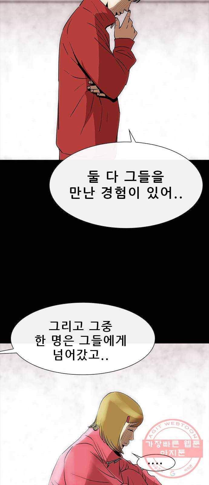 나는 어디에나 있다 45화 12
